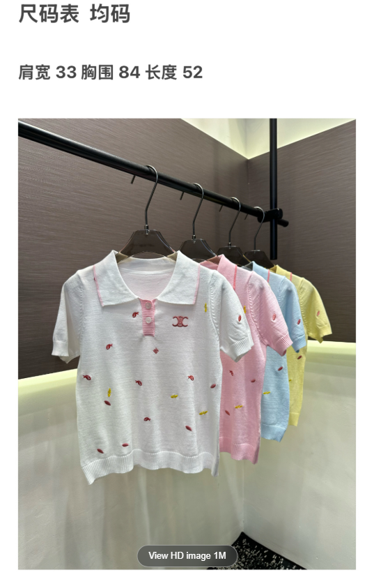 各品牌款式女裝