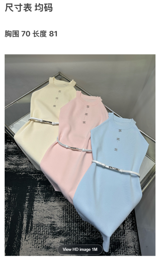 各品牌款式女裝