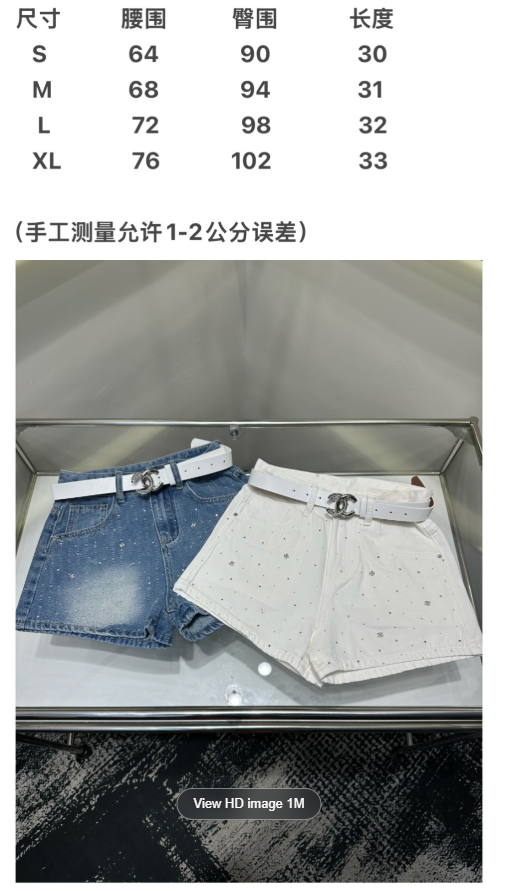 各品牌款式女裝