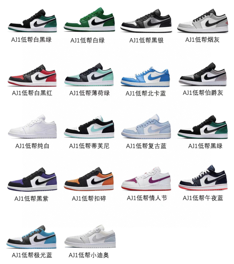運動品牌鞋款