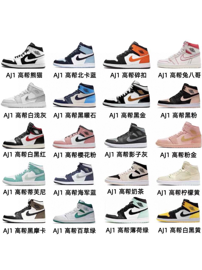 運動品牌鞋款